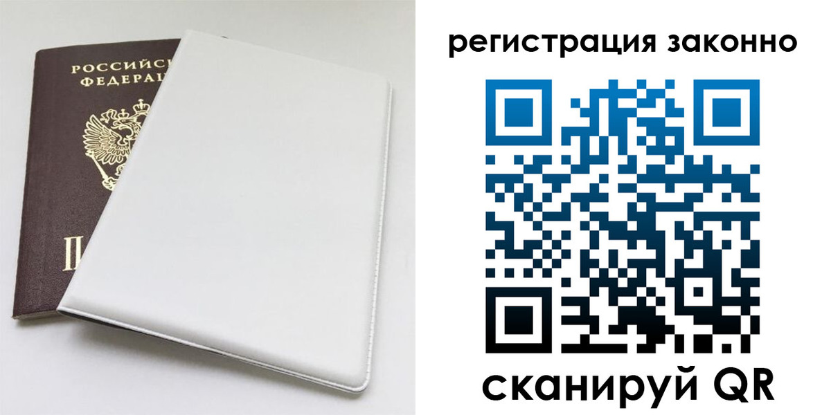 миграционный учет в Бурятии